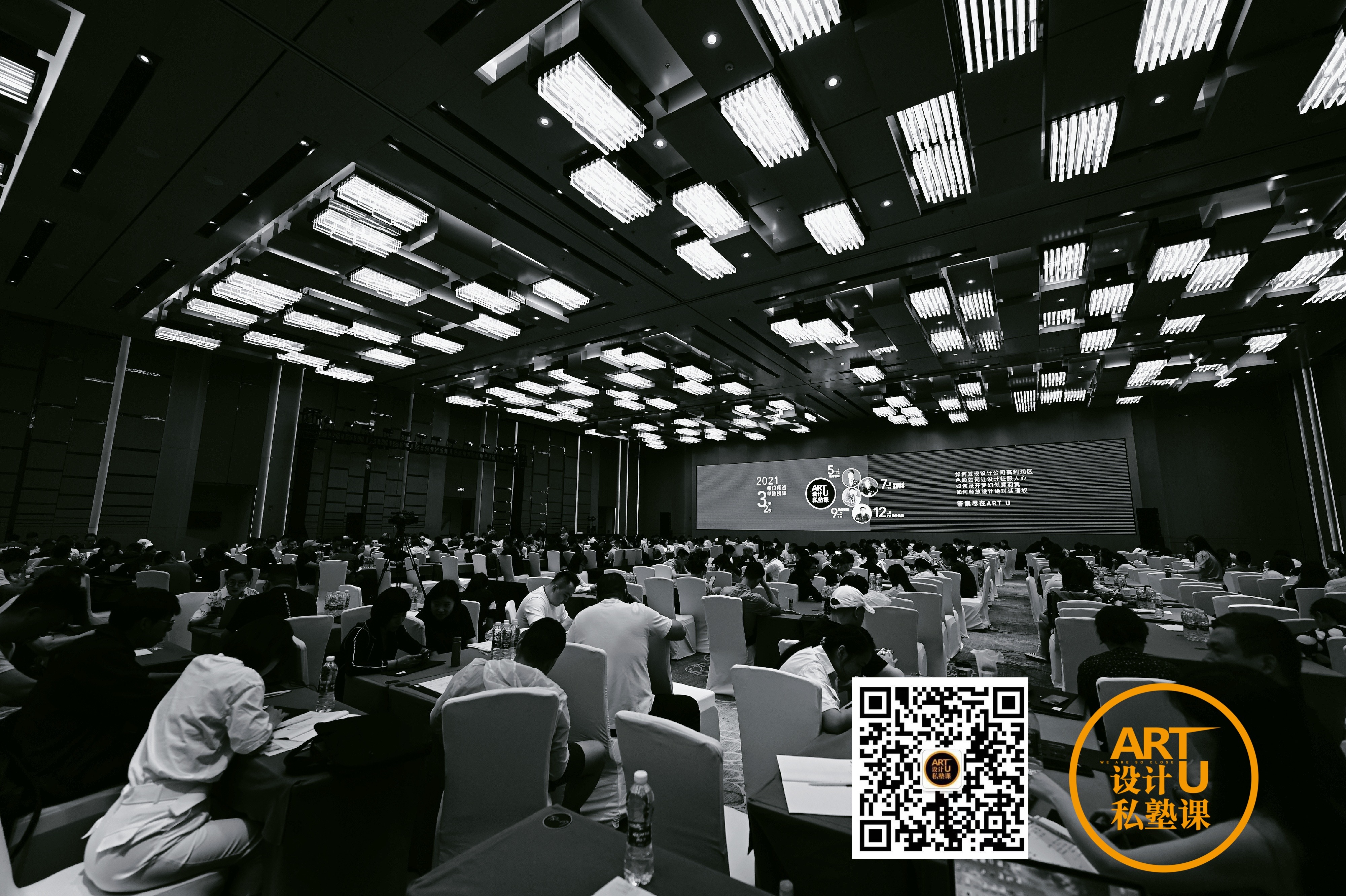 靳全勇受邀参加佛山ARTU设计私塾课