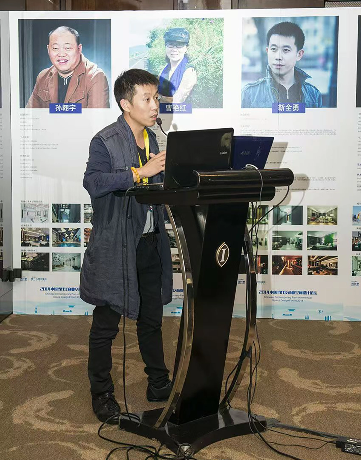 靳全勇受邀演讲中国当代设计论坛