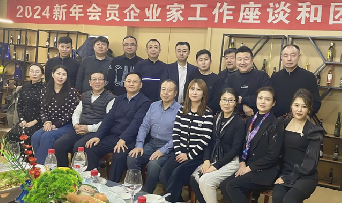 靳全勇受邀参加黑龙江省装修材料行业协会新年会员企业家工作座谈和团拜会